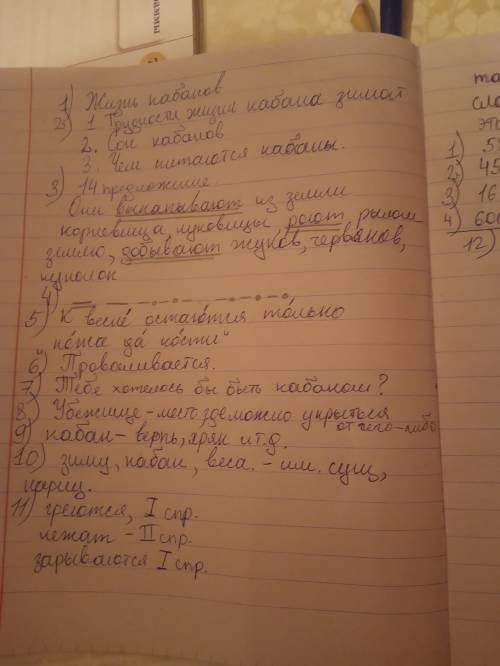 Кабанам приходится трудно, им тяжело идти по глубокому снегу. (2) если нужно пройти по снегу, то каб