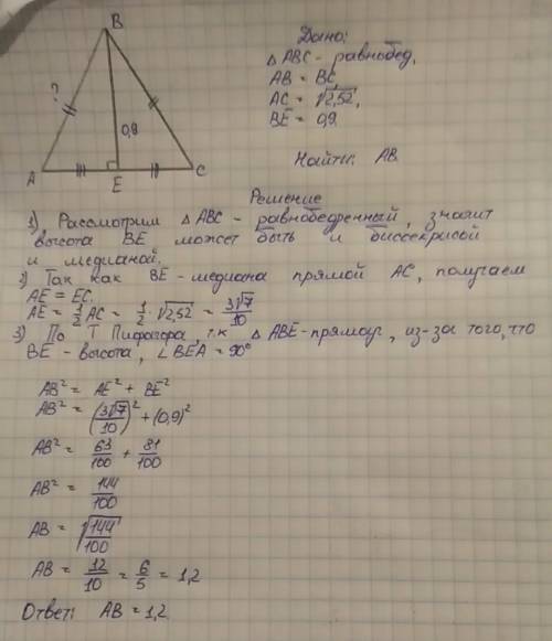 Вравнобедренном треугольнике abc,be - высота, ab=bc. найдите ab, если ac=√2,52 и be=0,9