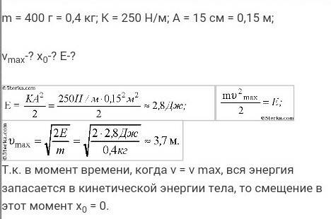 Частота колебаний груза массой 400 гр на пружине уменьшилась в 4 раза. какой стала масса груза? : )