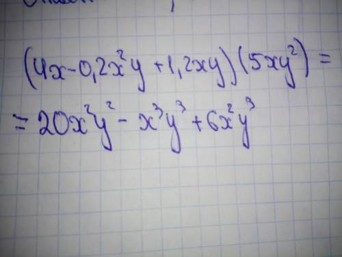 Выражение: (4х-0,2х^2у+1,2ху)*(5ху^2) 20