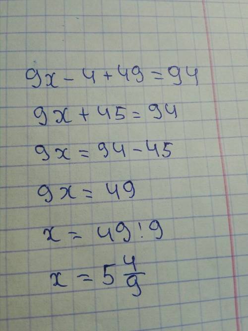 Решите уравнение 9 из минус 4 плюс 49 равно 94