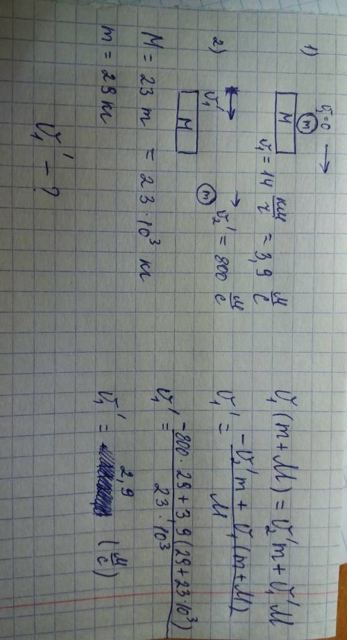 Железнодорожная платформа движется со скоростью&nbsp; 14&nbsp; км/ч. из орудия, закреплённого на пла