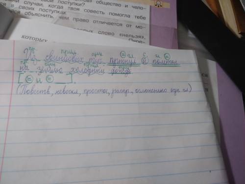 Из свинцовых туч прыснул и полетел на землю холодный дождь. сделать синтаксический разбор предложени