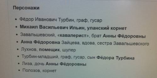 Главные герои произведения два гусара