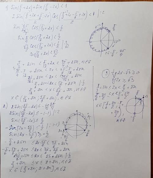 Тригонометричні нерівності: 1)sin(<img src=