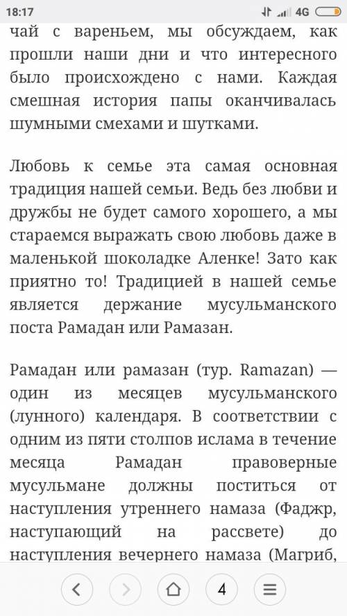 50 составьте мини сочинение правил для гостей вашей страны.не слишком много, но с толком.