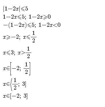 Решите неравенство |1-2х|≤5 10 . ​