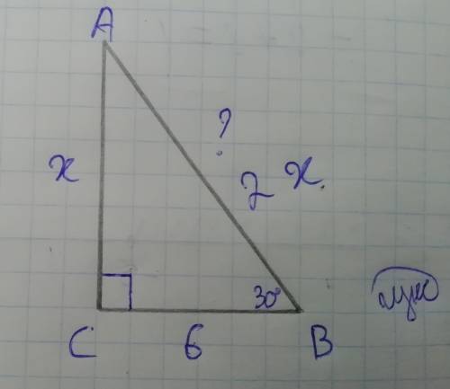 Найдите гипотенузу в треугольнике abc, если катет bc = 6 см, а угол b = 30°
