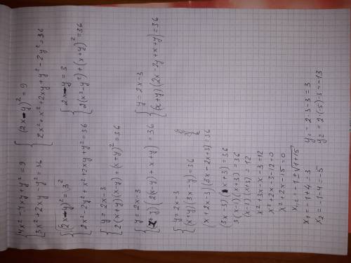 Система 9 клас. <img src=