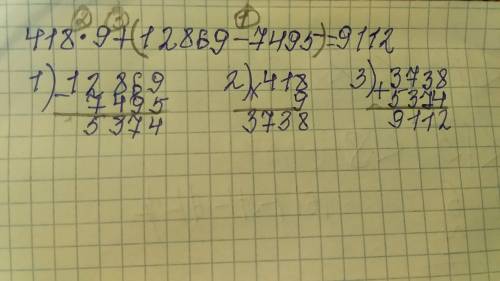 Найди значение выражения решение запиши по действиям в столбик418*9+(12 869- 7 495)