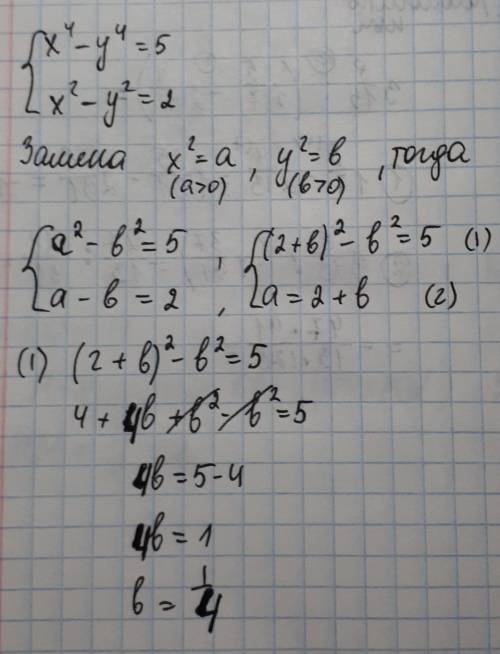 Решите систему уравнений <img src=