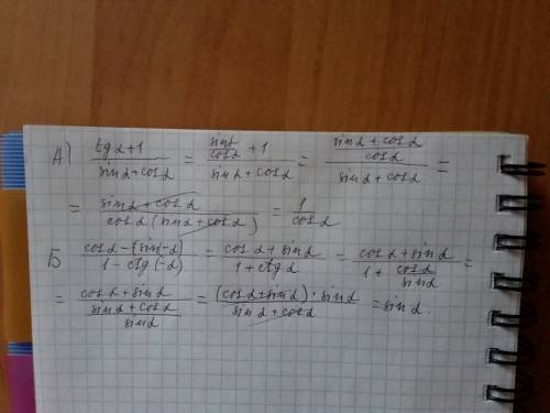 Доказать тождество: а) <img src=