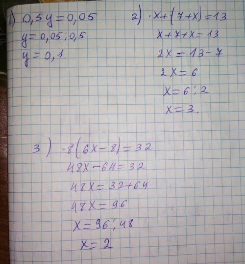 Решите уравнение a) 0,5y=0,05 б) x+(7+x)=13 в) 8 (6x-8)=32 !