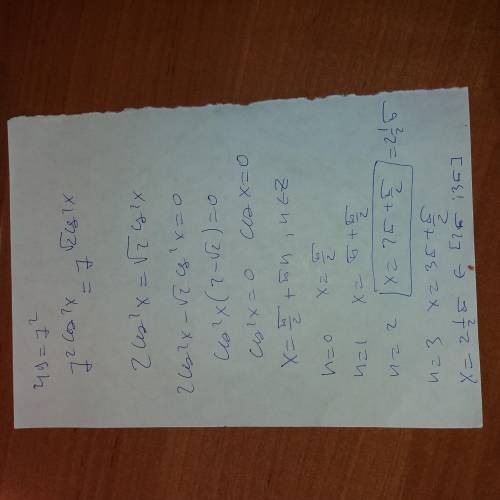 49^cos^2 x=7^√2 * cos^2 x а)решите уравнение б)найдите его корни, принадлежащие отрезку [2п ; 3п] не