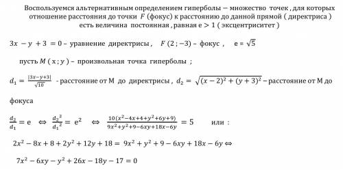 Написать уравнение гиперболы, если известны ее <img src=