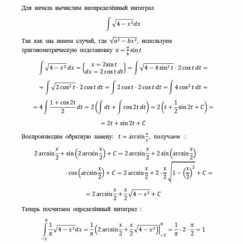 Определённый интеграл. <img src=
