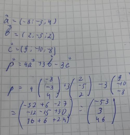 Даны векторы a=(-8; -3; 4) b=(2; -5; 2) с=(9; -10; -8) вычисли координаты данного вектора: p⃗=4a⃗+