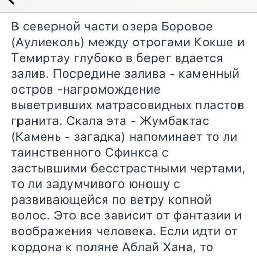 Напишите сочинение про казанский кремель нужно 70-80 слов не больше