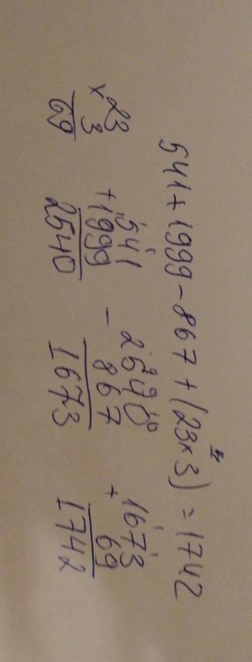 Решить примеры 1) 100372+(1100-99)-(33: 3)= , 2) 541+ 1999- 867+(23×3)=​