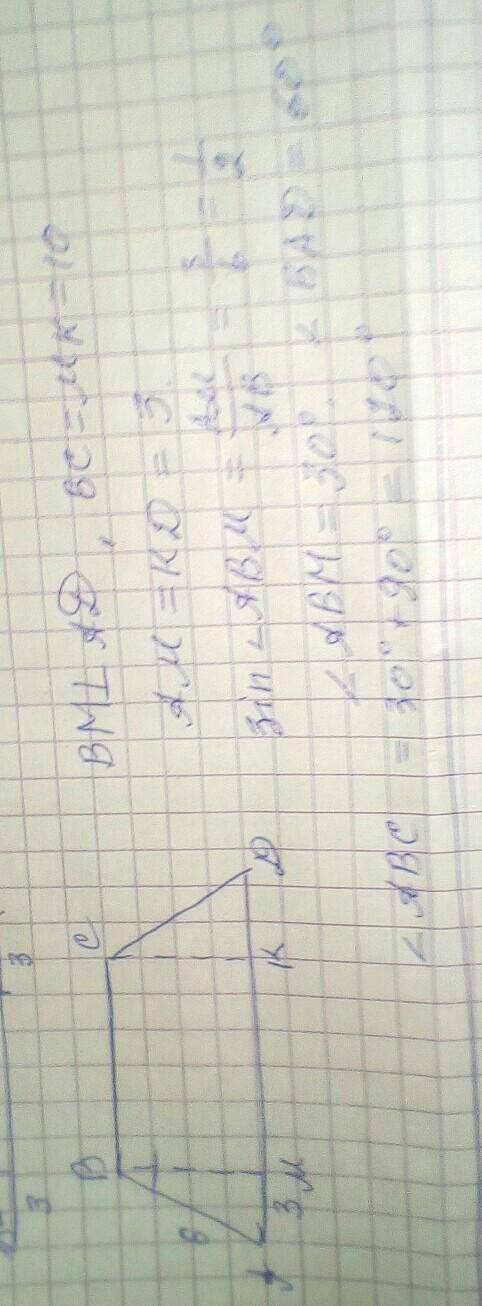 Основания равнобокой трапеции равны 10 см. и 16 см.,а боковая сторона 6 см. найдите углы трапеции. ,