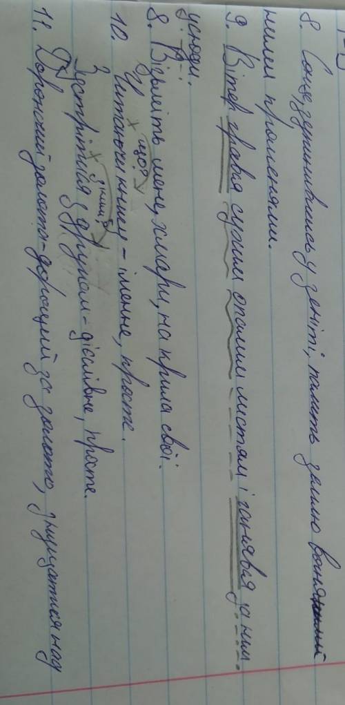 Стестами! 1. укажи словосполучення: а) ахіллесова п'ята; б) найбільш авторитетний; в) озиратися навк