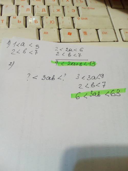 С. 18 . 9 класс. тема: неравенства дано: 11) 2a + b; 2) 3ab.​