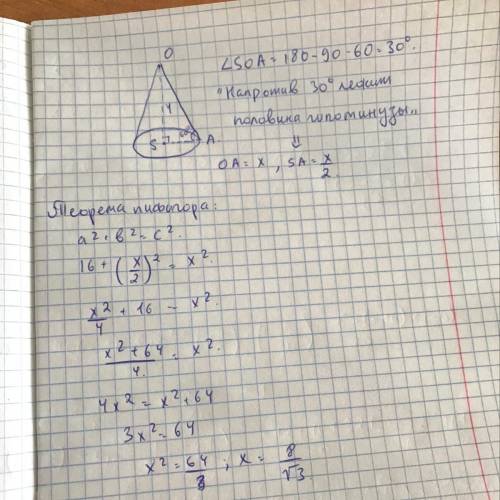 Высота наклонной призмы 4 см. найдите боковое ребро призмы, если оно образует с плоскостью основания