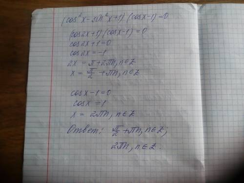 с уравнением по , много ! решите уравнение (cos2 ⁡х - sin2⁡ х + 1)(cos ⁡х - 1) = 0