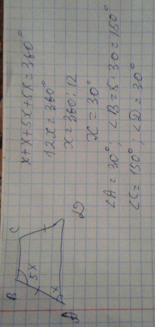 Вравнобедренной трапеции угол в в 5 раз больше угла а найти все углы