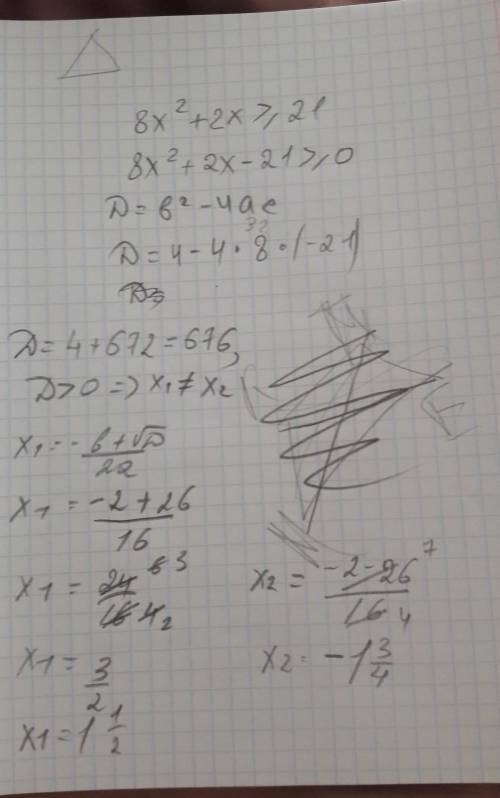 Решите неравенство <img src=