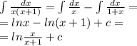 \int \frac{dx}{x(x +1 )} = \int \frac{dx}{x} - \int \frac{dx}{1 + x} = \\ = lnx - ln(x + 1) + c = \\ = ln\frac{x}{x + 1} + c