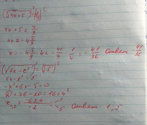 Решить уравнение б)корень из 4x+5 = 2/3 в) корень из 6x-x^2= корень из 5 и.т.д