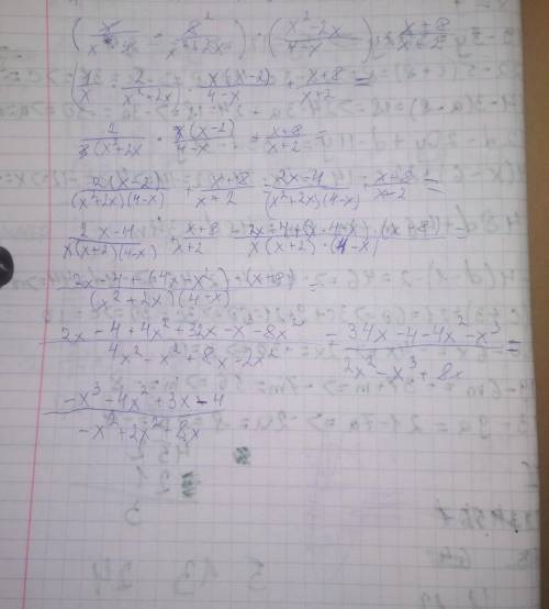 Выражение [tex]( \frac{x}{x {}^{2} \times 4 } - \frac{8}{x {}^{2} + 2x } ) \times ( \frac{x {}^{2} -