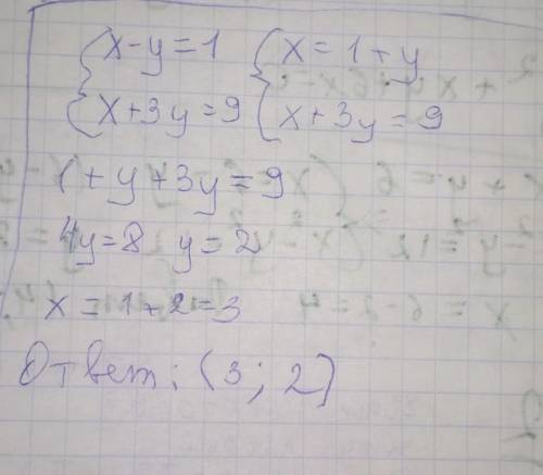 A) / x-y=1, x+3y=9; перед уравнением развёрнутые скобки​