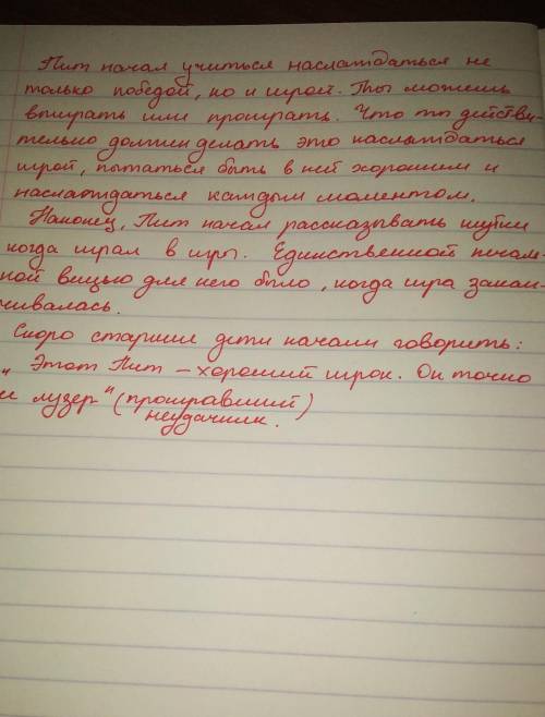 Перевод текста . только без переводчика с переводчиком у меня уже есть