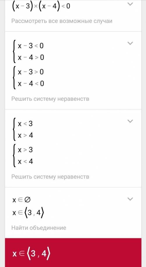 Решите квадратное неравенство, методом интервалов <img src=
