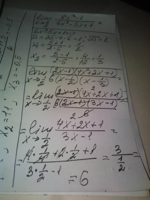 Найдите предел<img src=