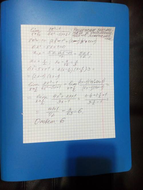 Найдите предел<img src=