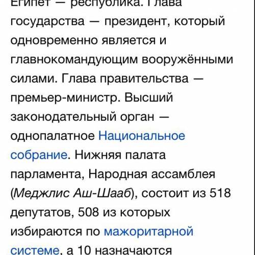 Напиши рассказ о египте по учебнику (учебник а а вигасин , г и годер , и с свенцицкая ) 20-30предлож