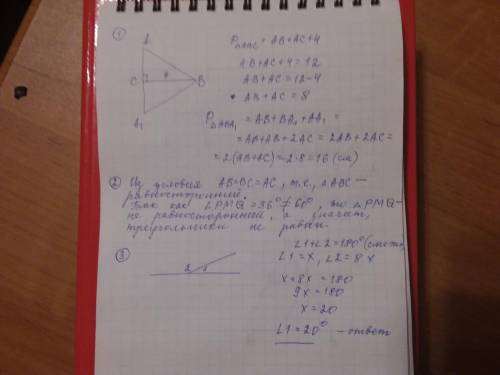 1. дан прямоугольный треугольник авс, периметр которого равен 12. если этот треугольник зеркально от