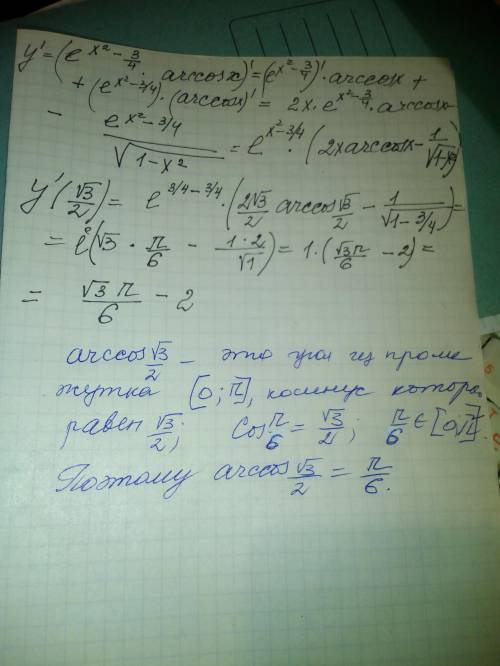 Найдите производную функции<img src=