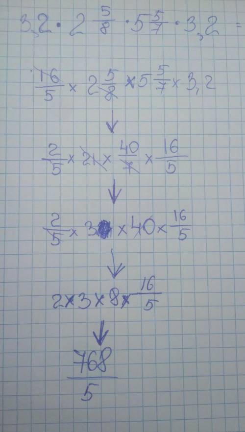 Найдите значение выражения 3,2* 2 5/8*5/7 * 3,2