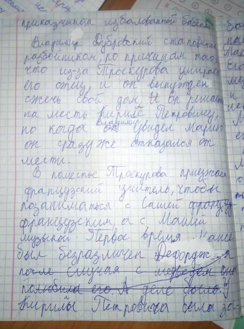 Можете написать сочинение на тему маша миронова в произведении пушкина капитанская дочь только ва
