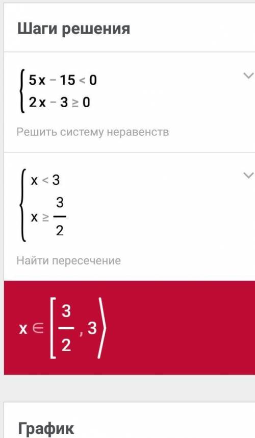 Решите систему неравенств: <img src=