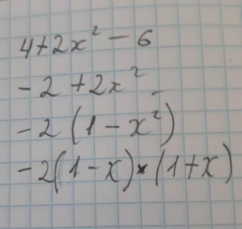 Решите не полное уравнение 1) 4+ 2x² - 6​