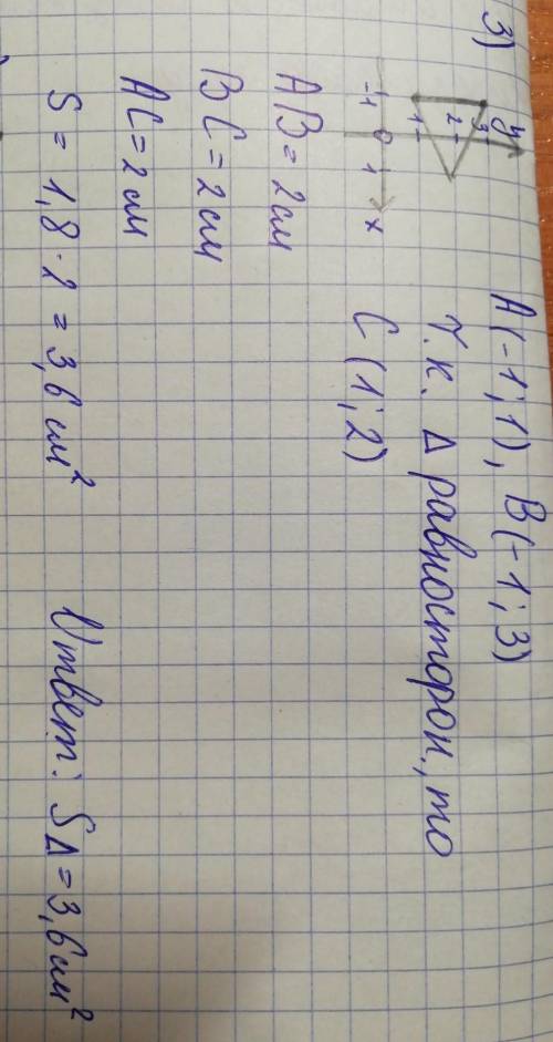 Решите 3,5 или 7 ( хотя бы что нибудь) полностью с !