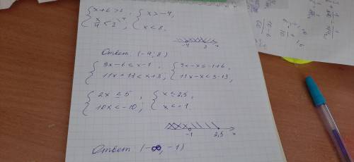 Решите систему уравнений , 1 и 2 с чертежом желательно
