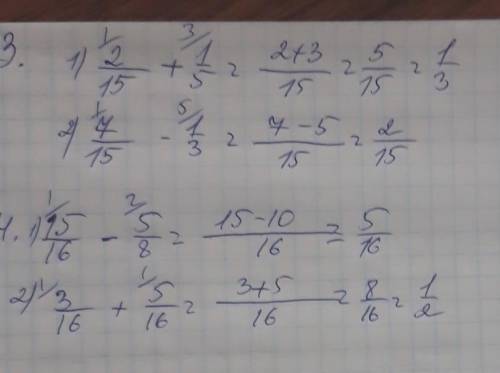 Номер 437, 438 кто знает сделайте за ранее .