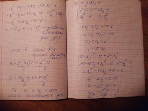 Даны функции, напишите уравнения общей касательной к графикам функций