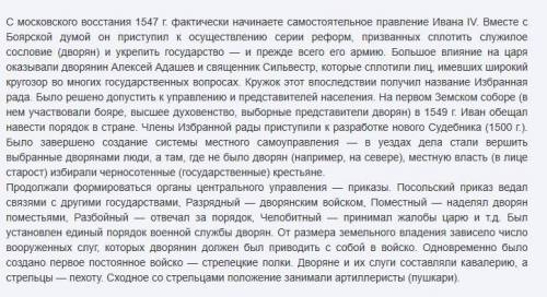По чему в середине 16 века назрела необходимость проведения реформ ? кто проводил реформы? перечисле